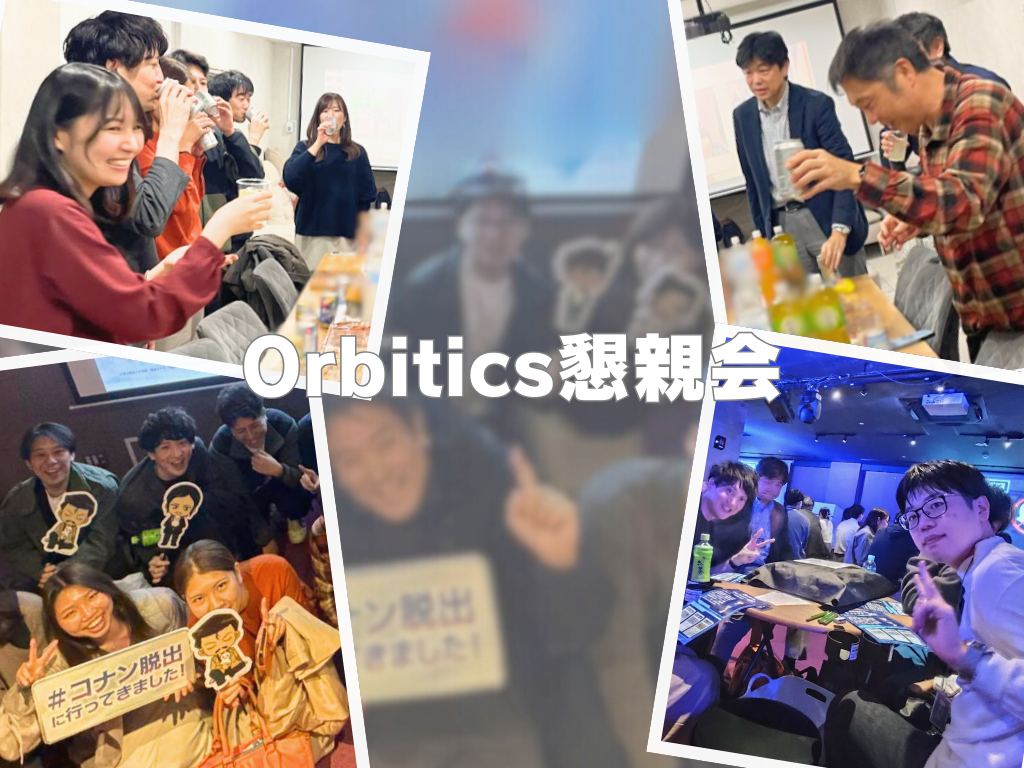 【社内イベント】謎解き＆懇親会を開催しました！の詳細へ