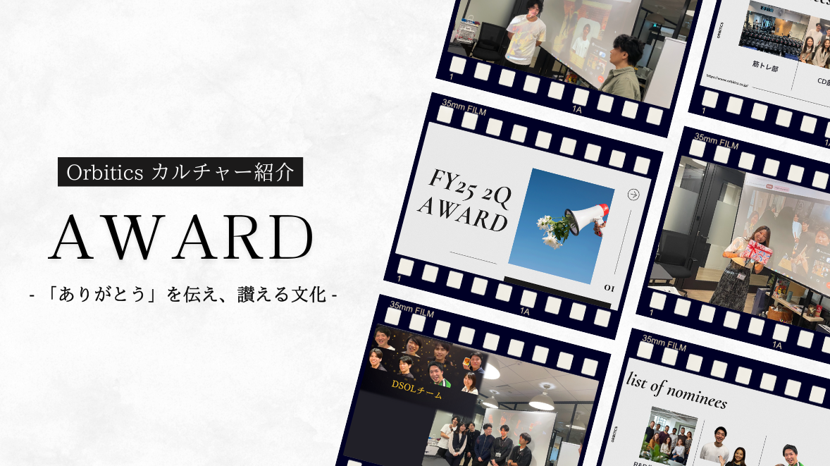 【AWARD】過去最多のエントリー！ 「感謝が循環する」表彰式レポートの詳細へ