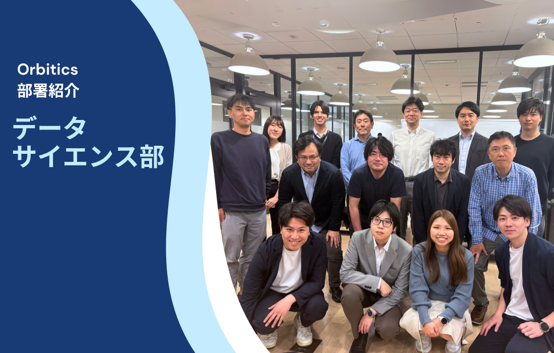 「ANAの未来をデータで創る」データサイエンス部のご紹介の詳細へ